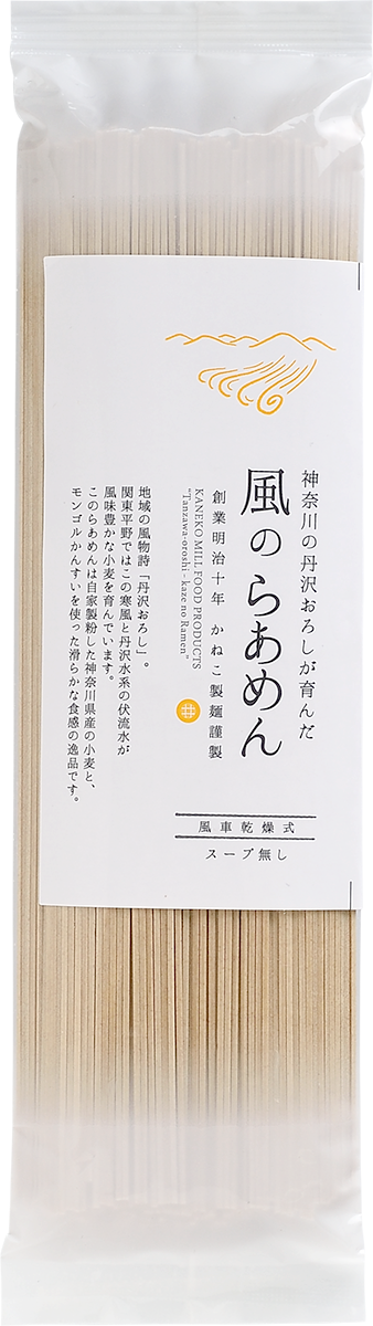 風のらあめん